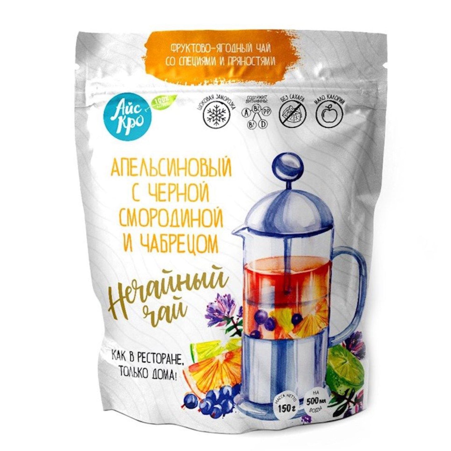 Teegetränk mit Orange, schwarzer Johannisbeere und Thymian