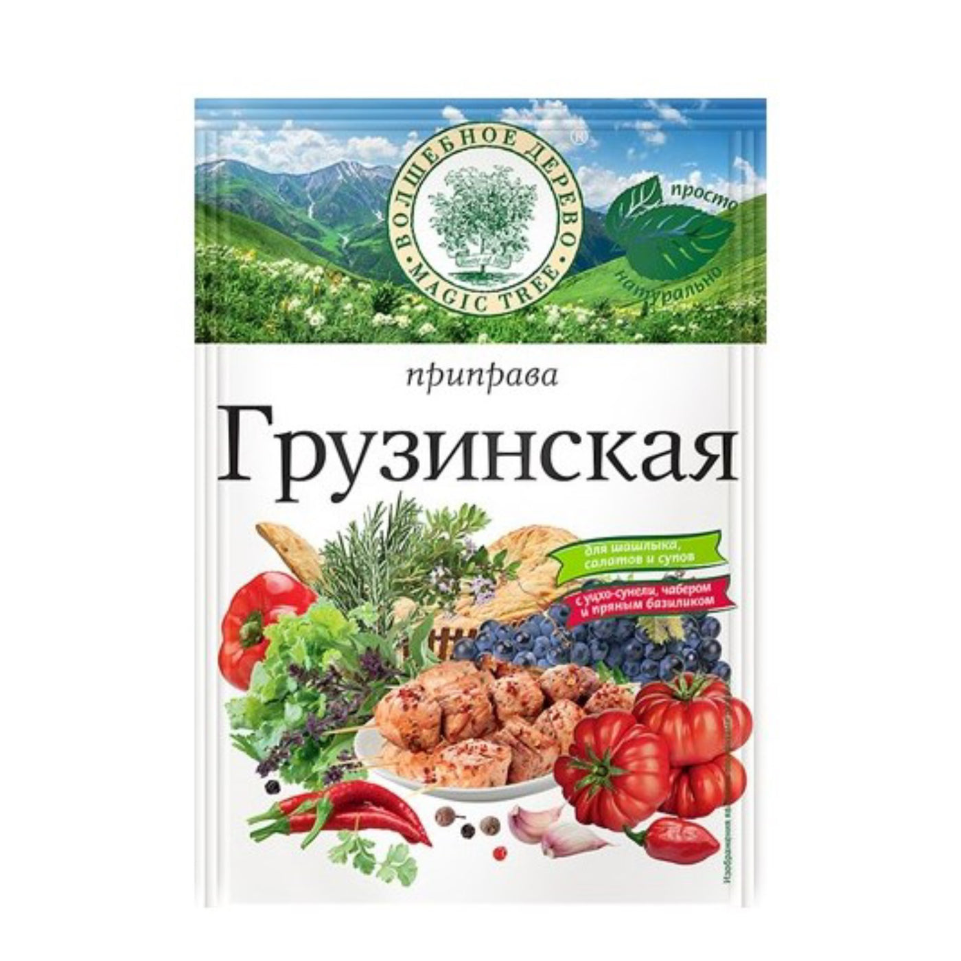 Würzmischung nach georgische art