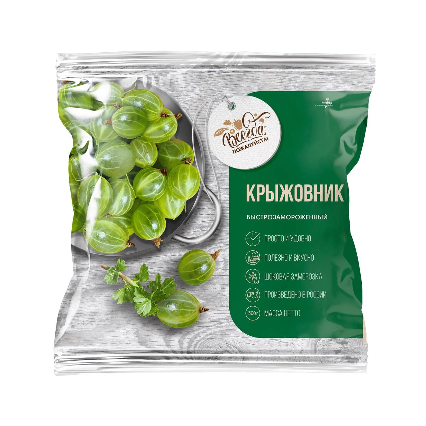 Stachelbeeren, tiefgefroren