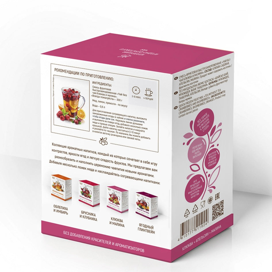 Früchtemischung für Tee, Himbeere und Moosbeere