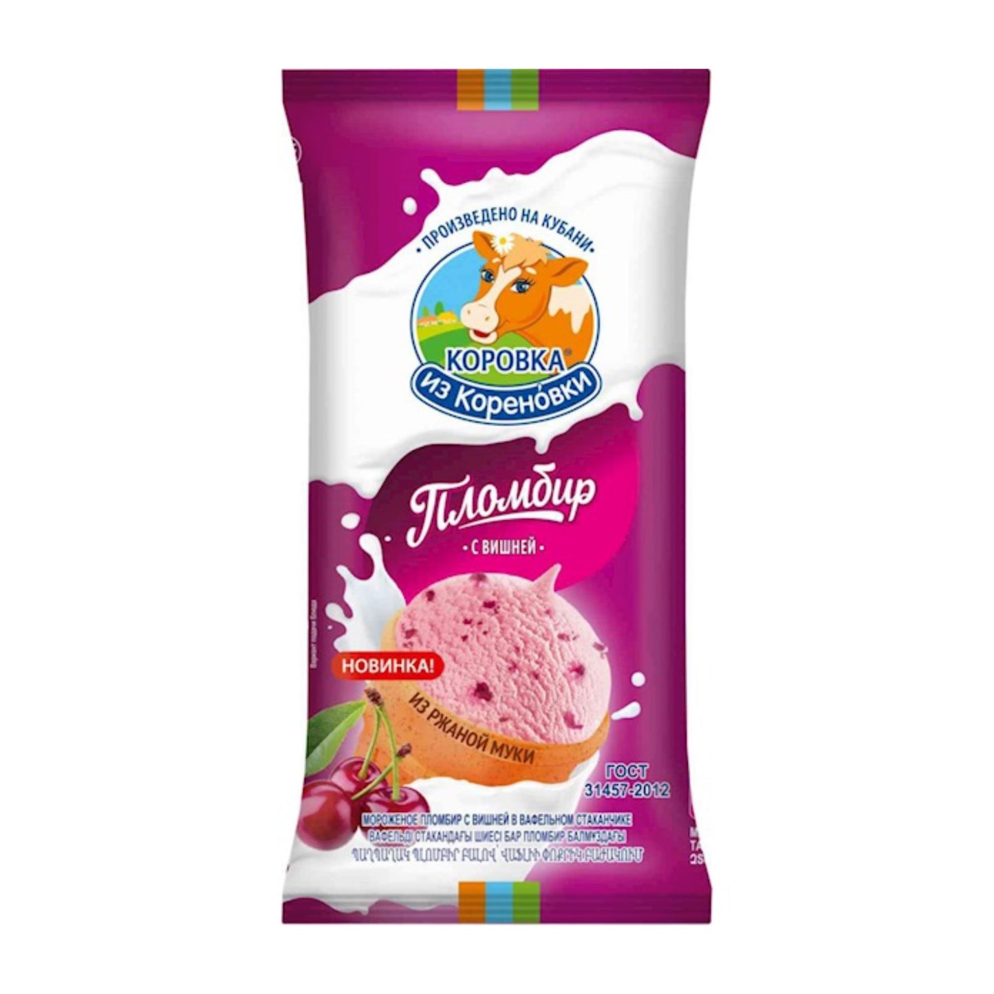 Plombir-Eis mit Kirsche im Waffelbecher