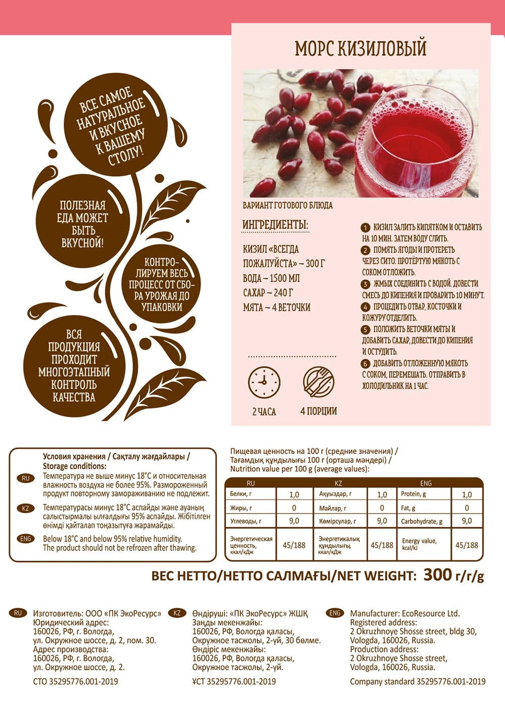 Kornelkirsche, tiefgefroren