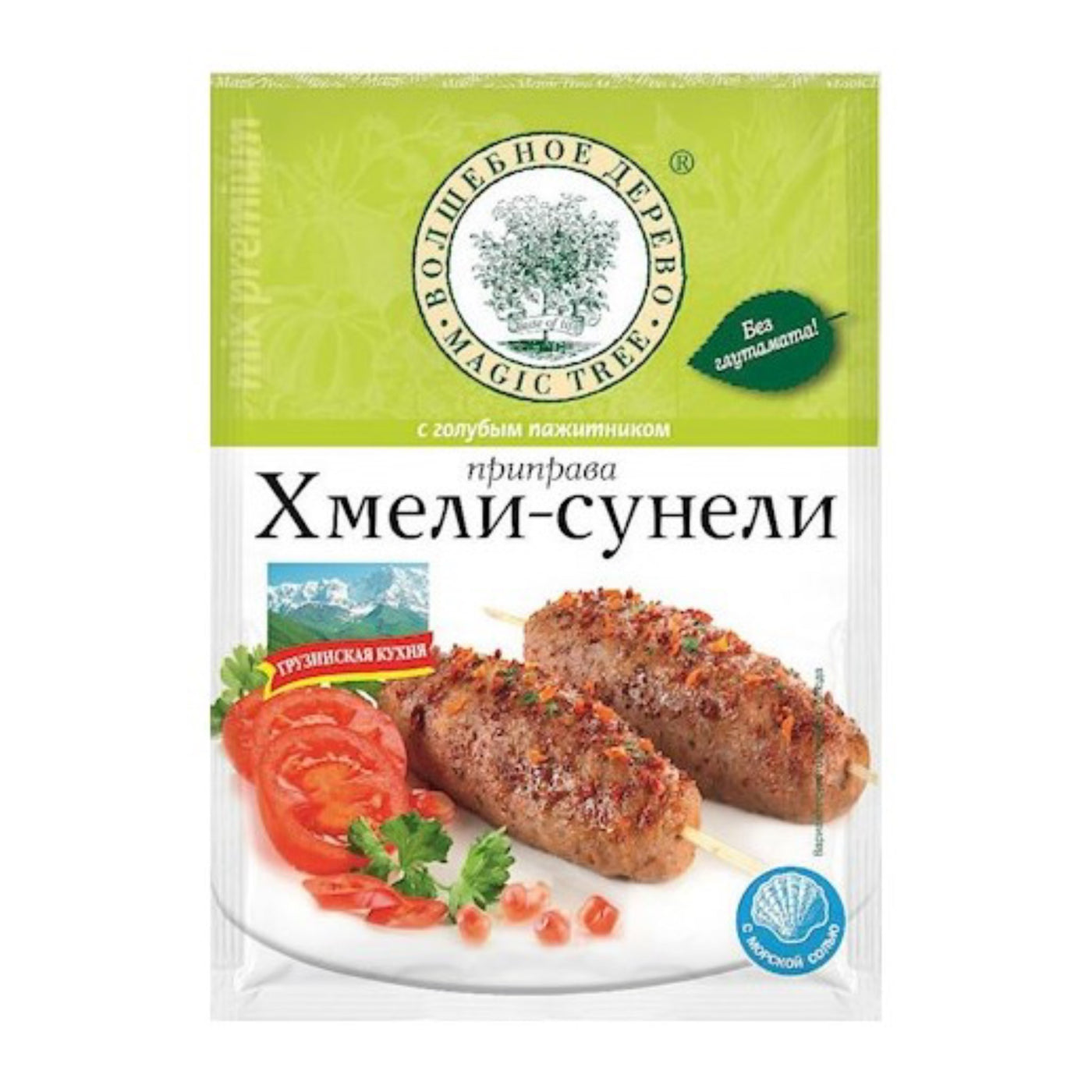 Würzmischung Hmeli-Suneli