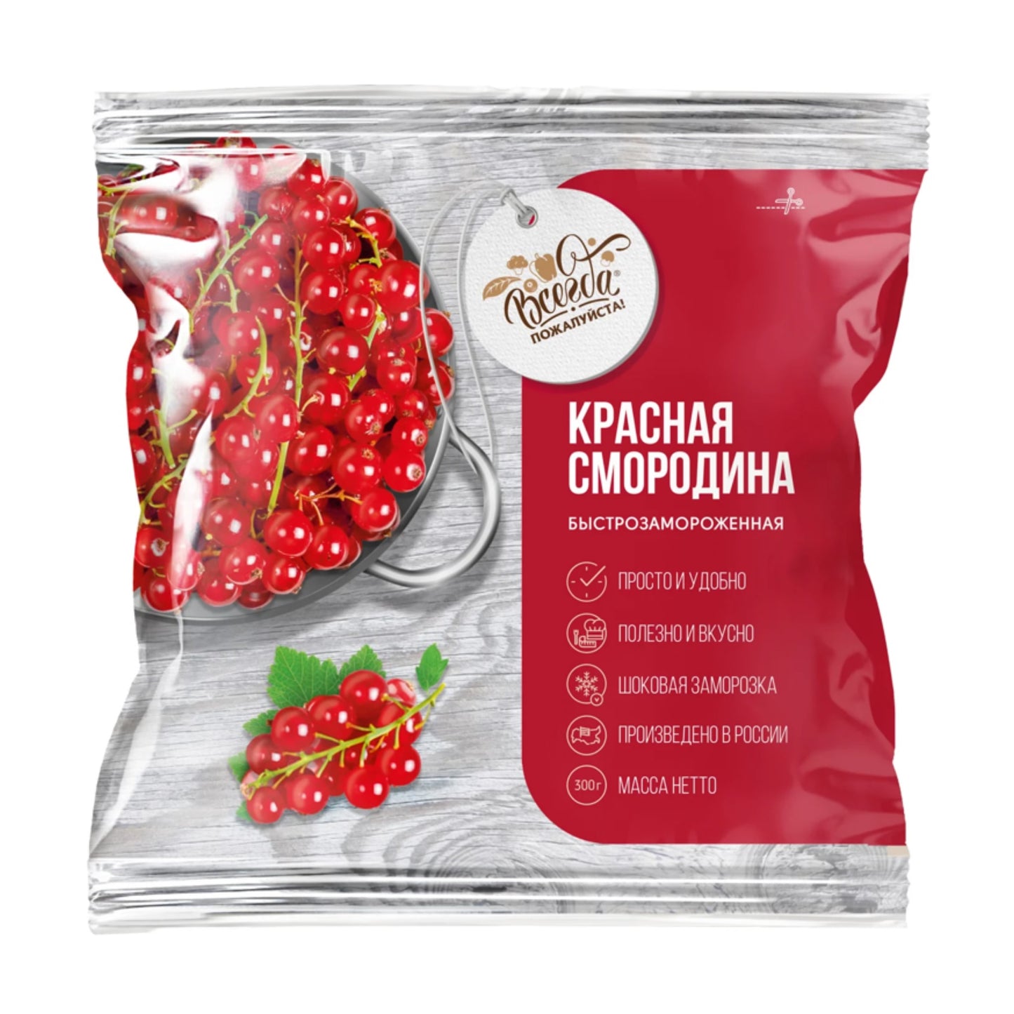 Rote Johannisbeere, tiefgefroren