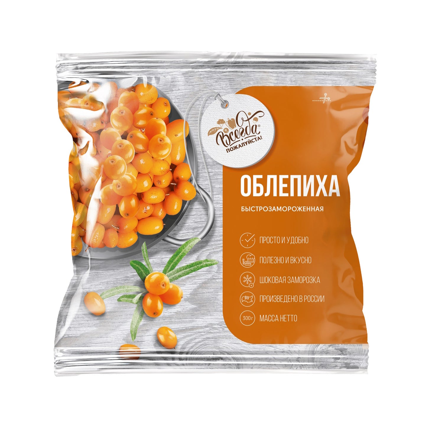 Sanddorn, tiefgefroren