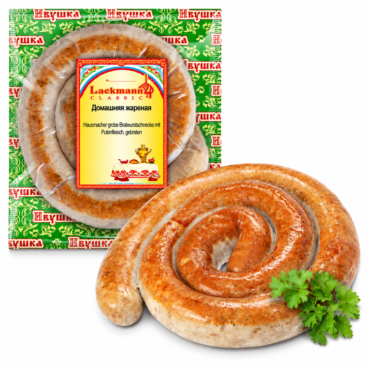 Hausmacher Bratwurstschnecke, gebraten