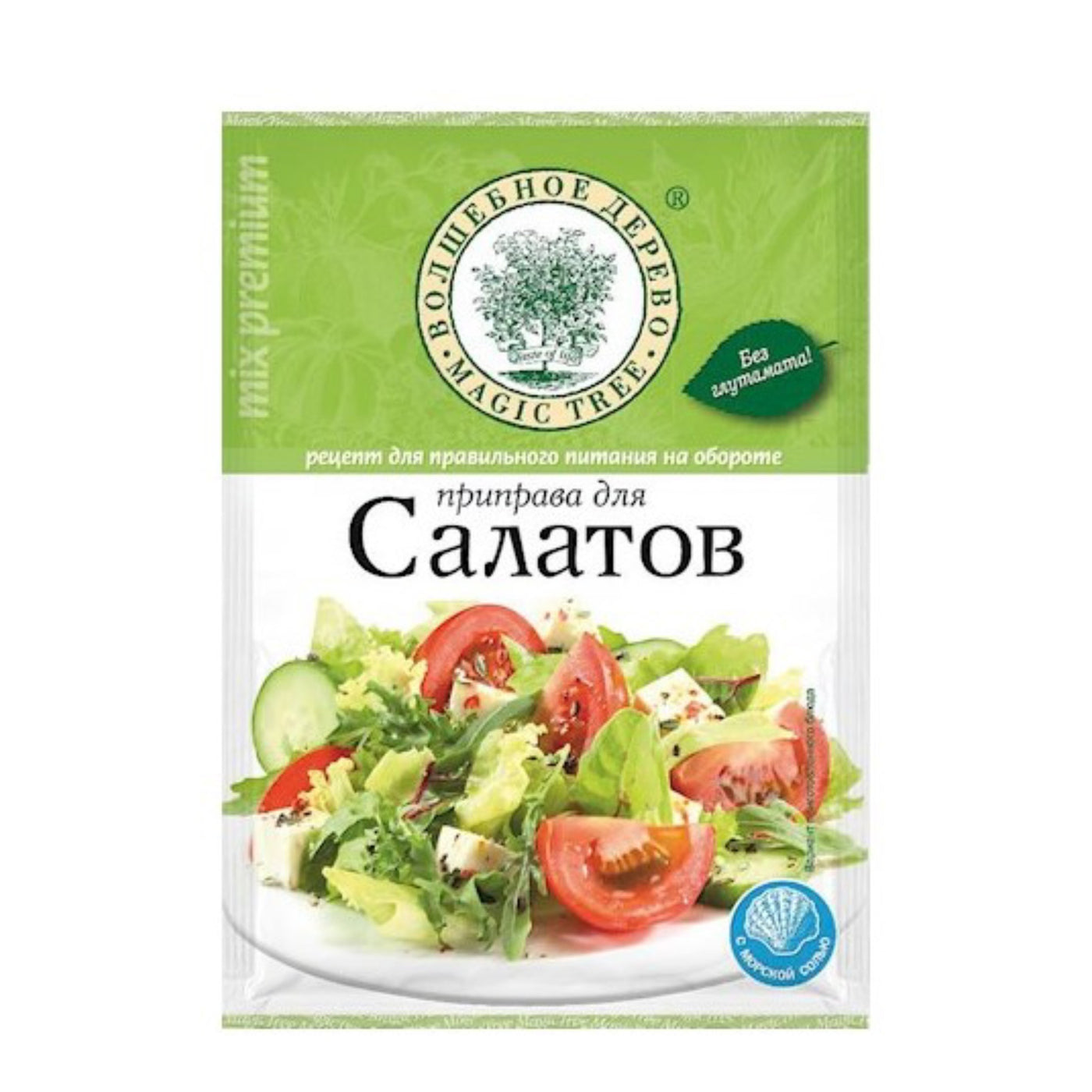 Würzmischung für Salate