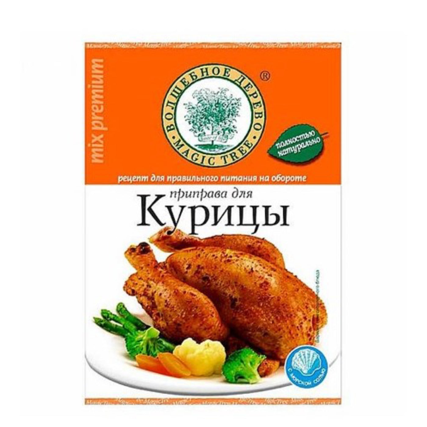 Gewürz für Hähnchen