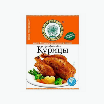 Gewürz für Hähnchen