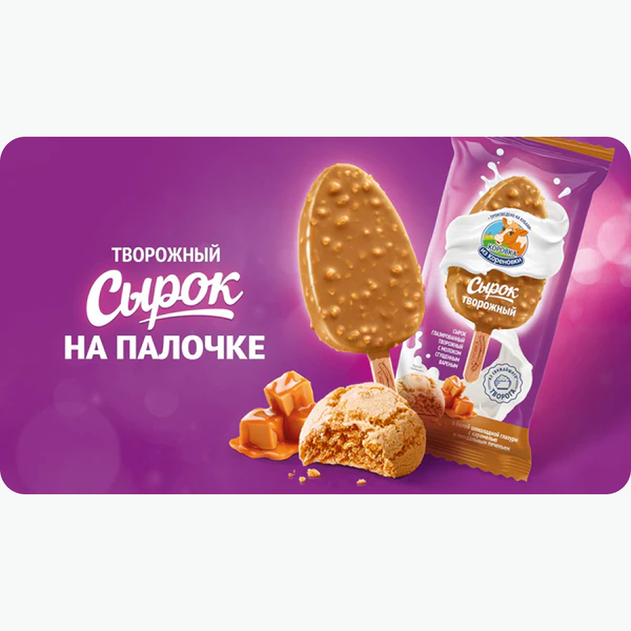 Quarkriegel in weißer Schokolade mit Kondensmilch
