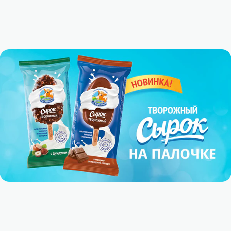 Quarkriegel in Milchschokolade mit Haselnüssen