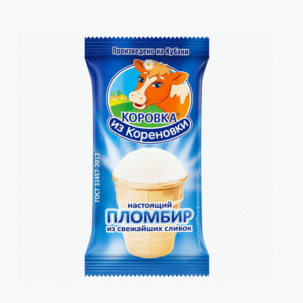 Vanilla-Plombir ice cream in a waffle cone