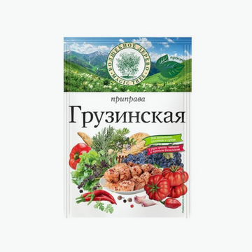 Georgian Style Spice Mix